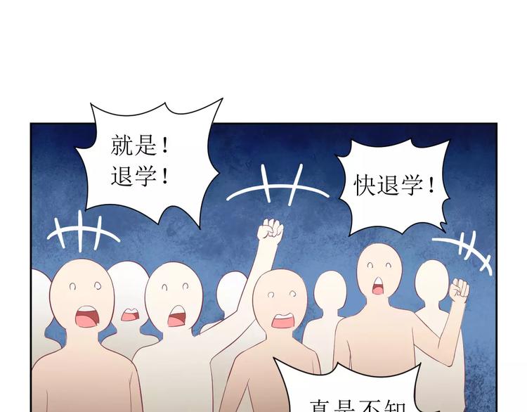 《总裁夫人修炼手册》第32话 是你搞得鬼！ 第42页