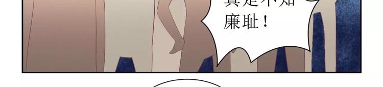 《总裁夫人修炼手册》第32话 是你搞得鬼！ 第43页