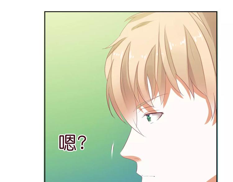 《总裁夫人修炼手册》第32话 是你搞得鬼！ 第48页