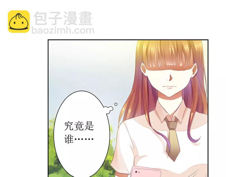《总裁夫人修炼手册》第32话 是你搞得鬼！ 第4页
