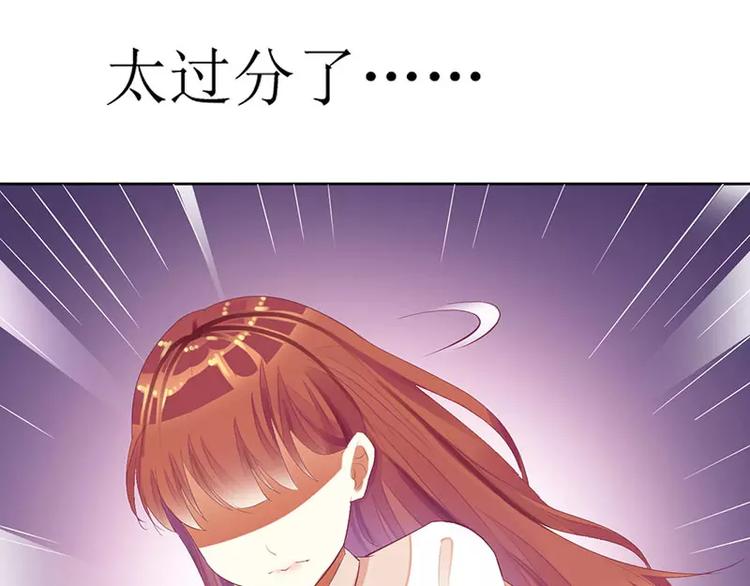 《总裁夫人修炼手册》第32话 是你搞得鬼！ 第9页
