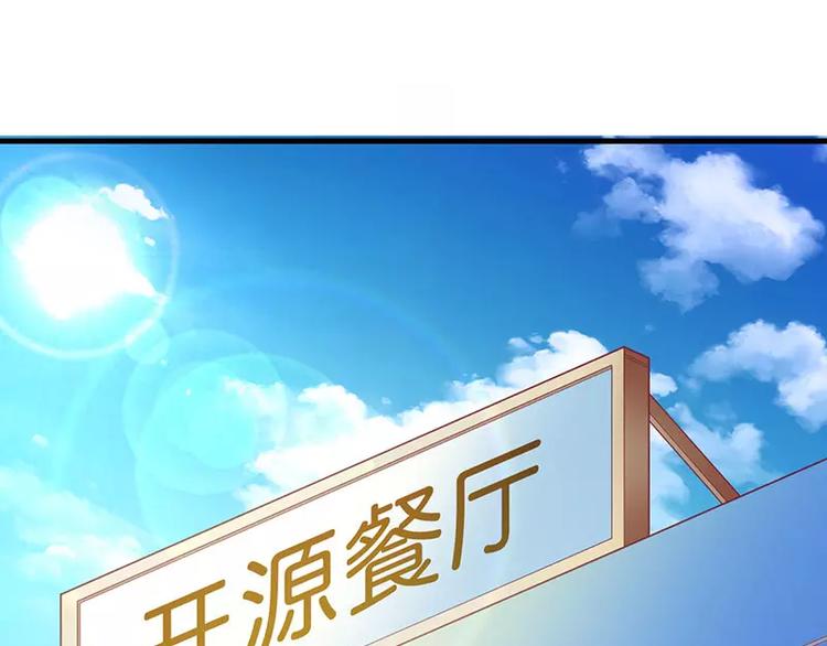 《总裁夫人修炼手册》第29话 参加联谊 第1页
