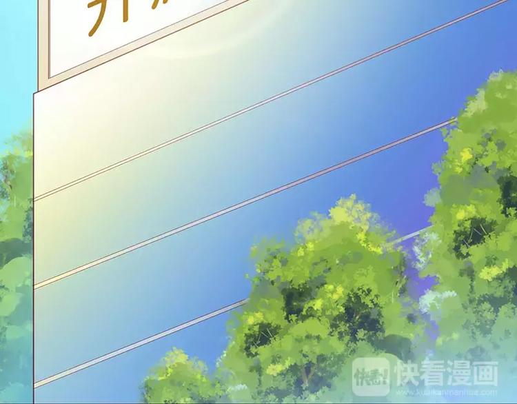《总裁夫人修炼手册》第29话 参加联谊 第2页