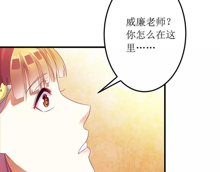 《总裁夫人修炼手册》第29话 参加联谊 第30页