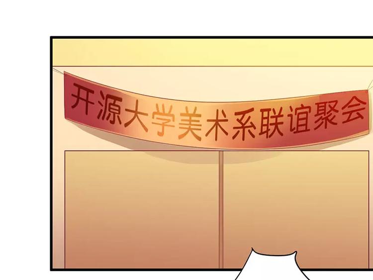 《总裁夫人修炼手册》第29话 参加联谊 第4页