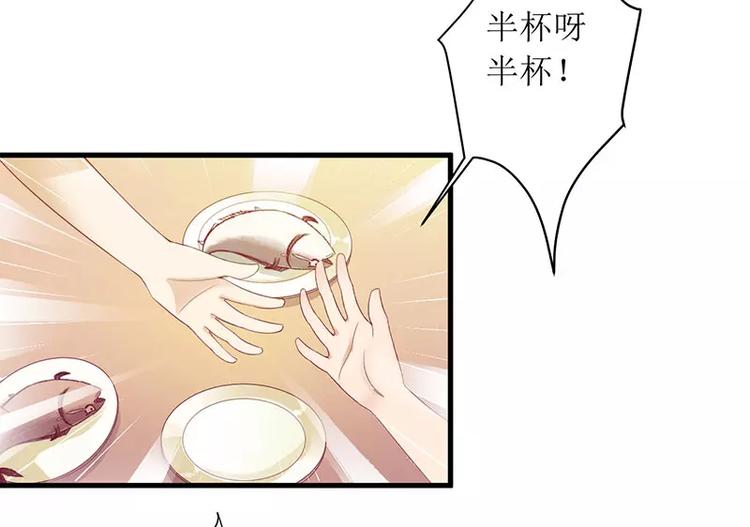 《总裁夫人修炼手册》第29话 参加联谊 第5页