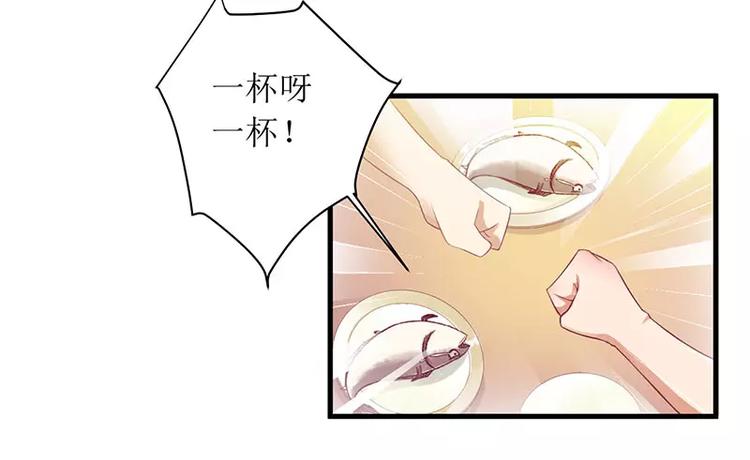 《总裁夫人修炼手册》第29话 参加联谊 第6页