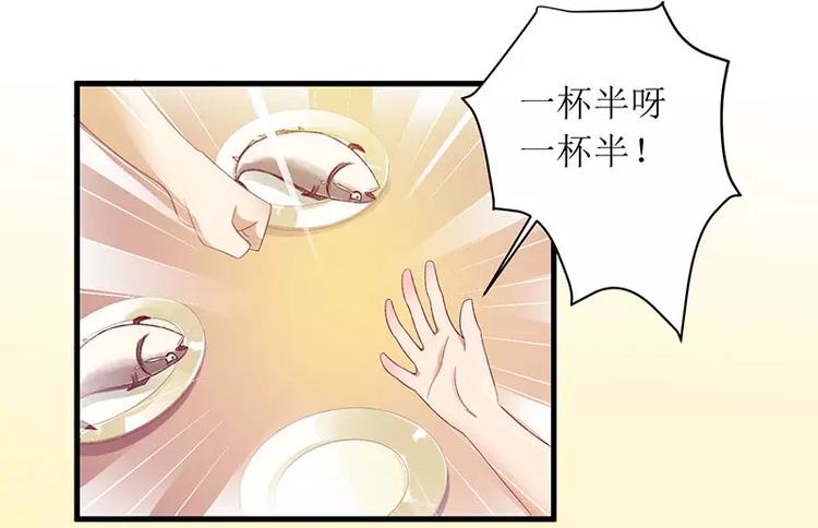 《总裁夫人修炼手册》第29话 参加联谊 第7页