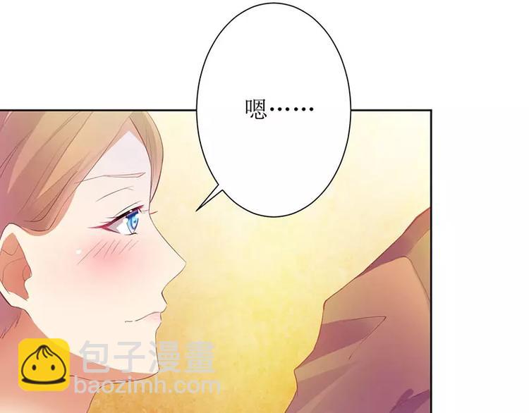《总裁夫人修炼手册》第30话 你是我的 第10页