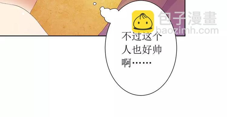 《总裁夫人修炼手册》第30话 你是我的 第11页