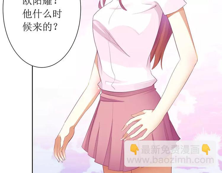 《总裁夫人修炼手册》第30话 你是我的 第15页