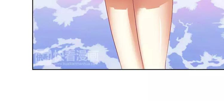 《总裁夫人修炼手册》第30话 你是我的 第16页