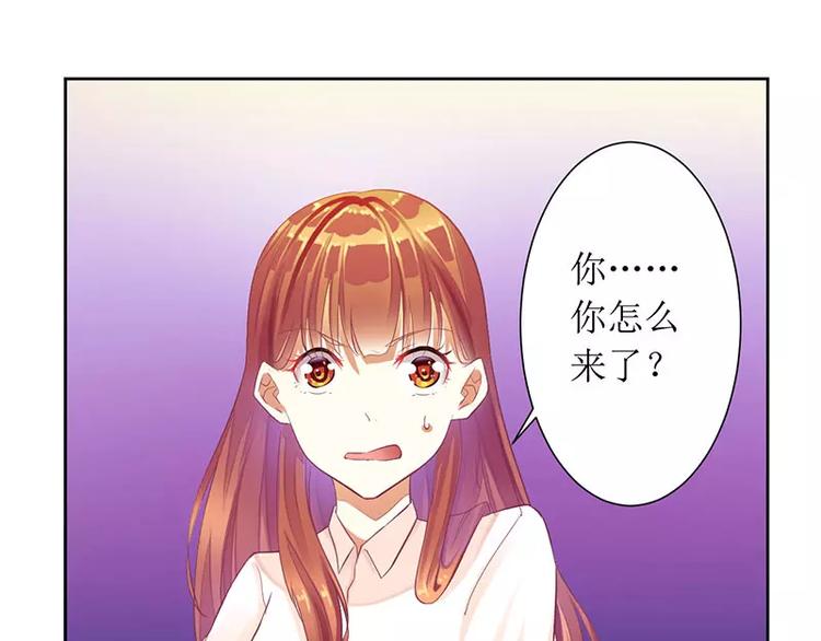 《总裁夫人修炼手册》第30话 你是我的 第25页