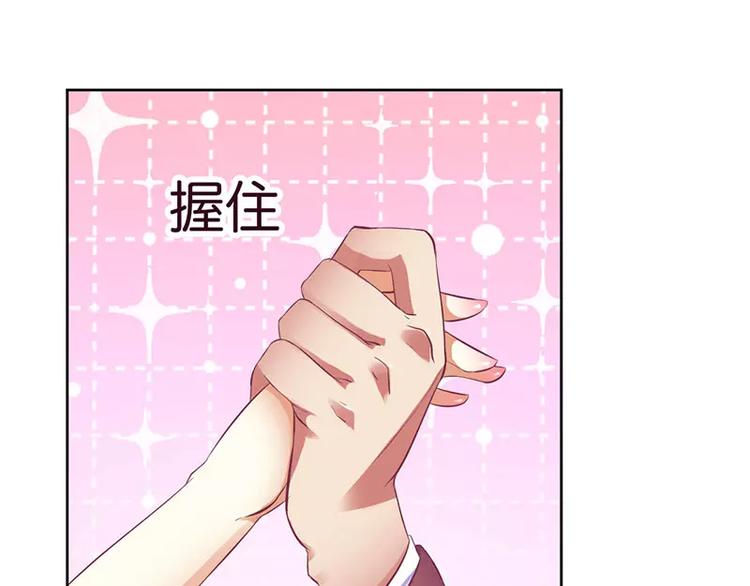 《总裁夫人修炼手册》第30话 你是我的 第40页