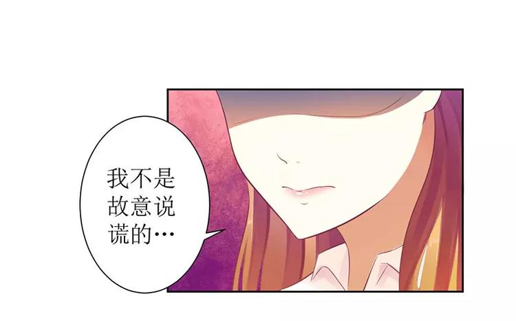 《总裁夫人修炼手册》第30话 你是我的 第46页