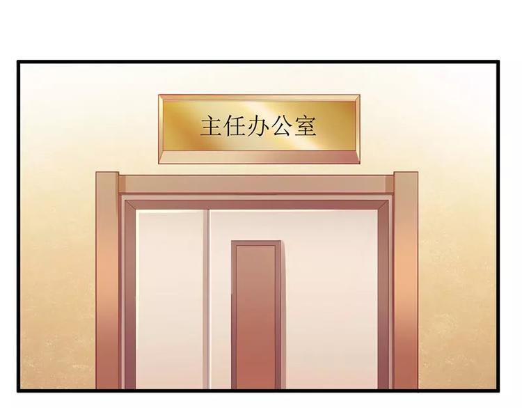 《总裁夫人修炼手册》第34话 他兑现了承诺 第17页