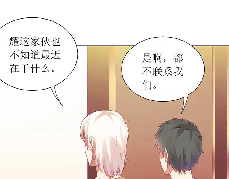 《总裁夫人修炼手册》第34话 他兑现了承诺 第1页