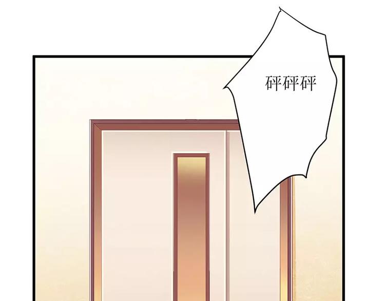 《总裁夫人修炼手册》第34话 他兑现了承诺 第23页