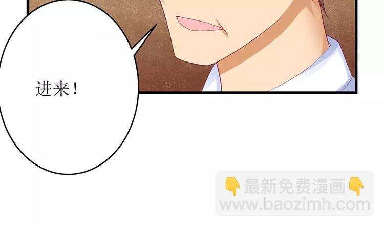 《总裁夫人修炼手册》第34话 他兑现了承诺 第26页