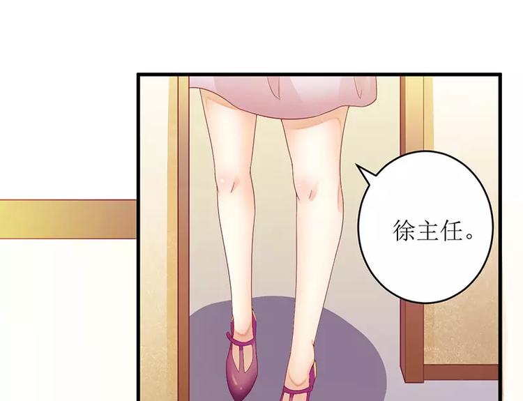 《总裁夫人修炼手册》第34话 他兑现了承诺 第27页