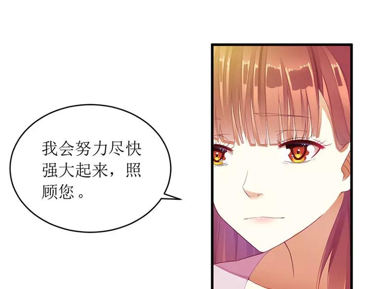 《总裁夫人修炼手册》第34话 他兑现了承诺 第39页