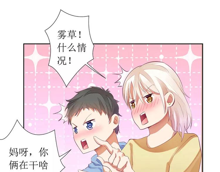 《总裁夫人修炼手册》第34话 他兑现了承诺 第3页