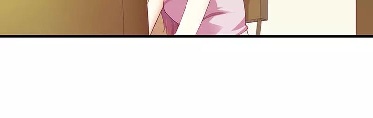 《总裁夫人修炼手册》第34话 他兑现了承诺 第42页