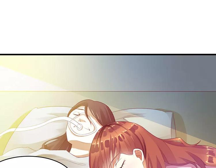 《总裁夫人修炼手册》第34话 他兑现了承诺 第43页