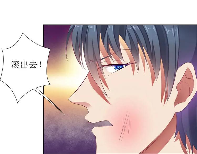 《总裁夫人修炼手册》第34话 他兑现了承诺 第5页