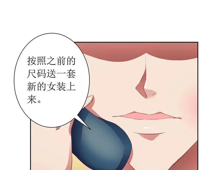 《总裁夫人修炼手册》第34话 他兑现了承诺 第7页