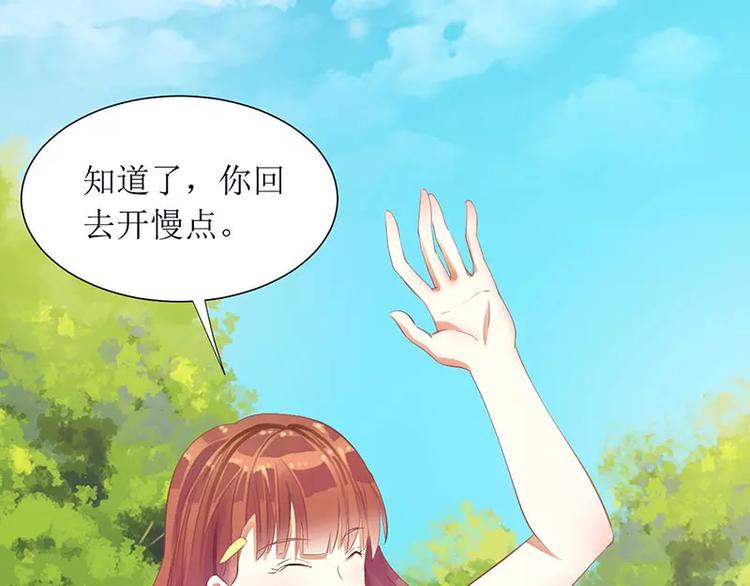 《总裁夫人修炼手册》第36话 我做给你看！ 第12页