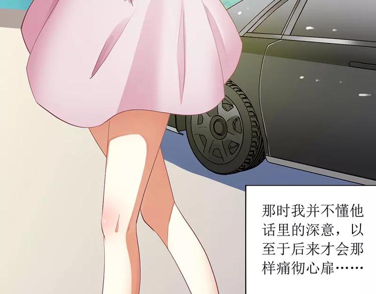 《总裁夫人修炼手册》第36话 我做给你看！ 第14页