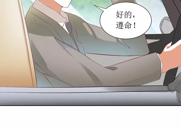 《总裁夫人修炼手册》第36话 我做给你看！ 第17页