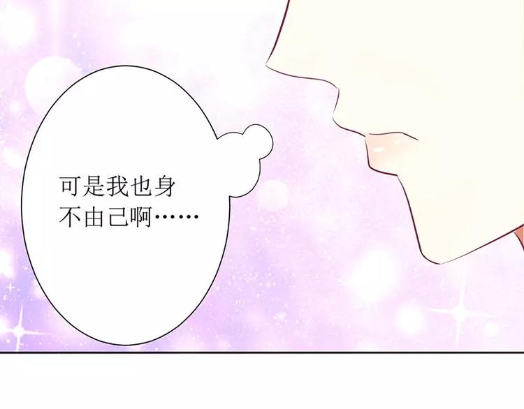 《总裁夫人修炼手册》第36话 我做给你看！ 第23页