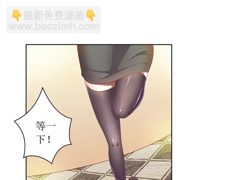 《总裁夫人修炼手册》第36话 我做给你看！ 第28页