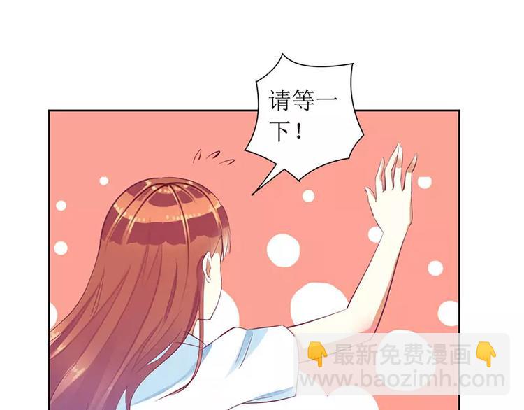 《总裁夫人修炼手册》第36话 我做给你看！ 第33页
