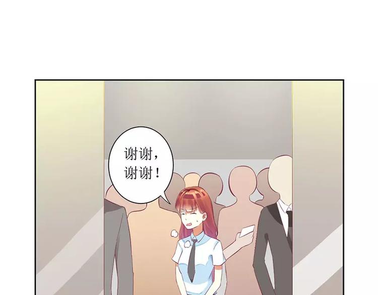 《总裁夫人修炼手册》第36话 我做给你看！ 第35页