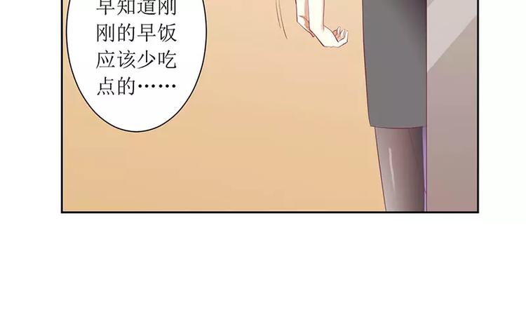 《总裁夫人修炼手册》第36话 我做给你看！ 第40页