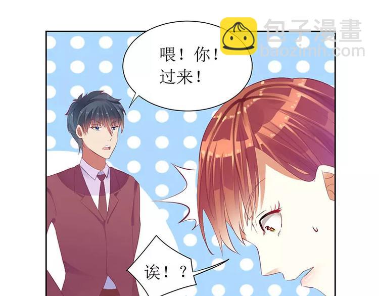 《总裁夫人修炼手册》第36话 我做给你看！ 第41页