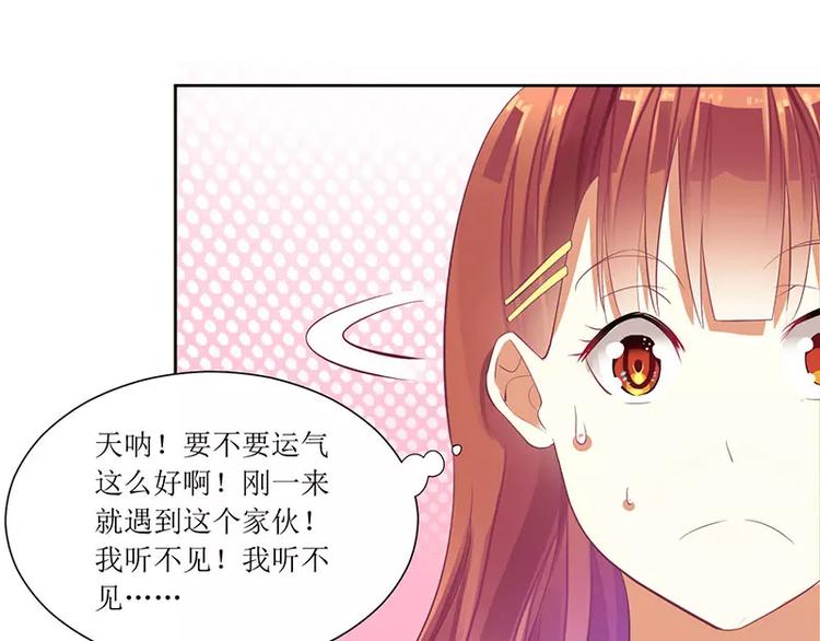 《总裁夫人修炼手册》第36话 我做给你看！ 第43页