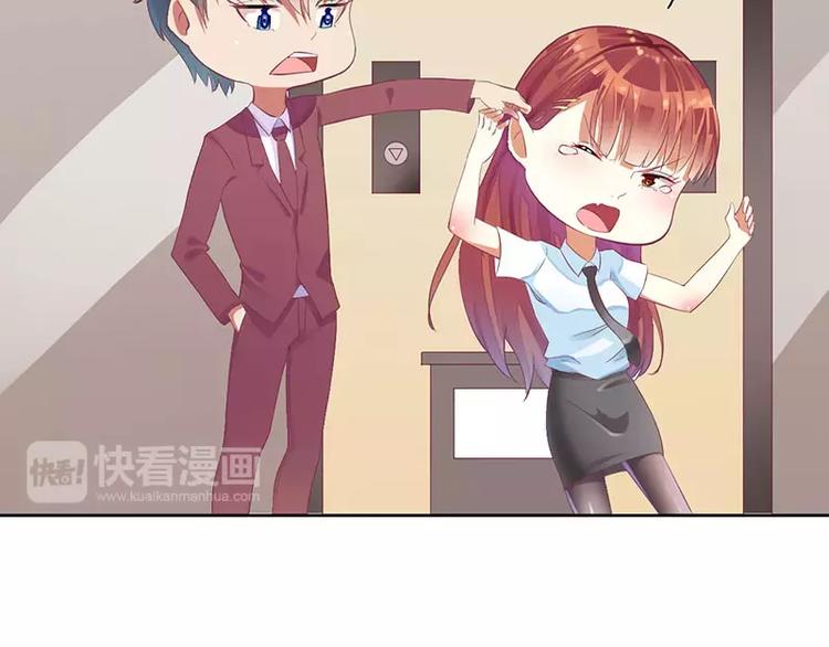 《总裁夫人修炼手册》第36话 我做给你看！ 第46页
