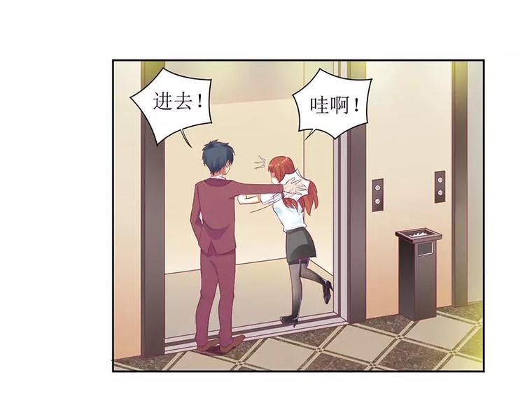《总裁夫人修炼手册》第36话 我做给你看！ 第48页