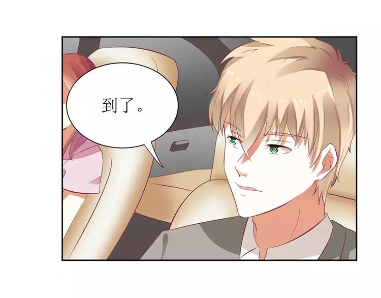《总裁夫人修炼手册》第36话 我做给你看！ 第4页