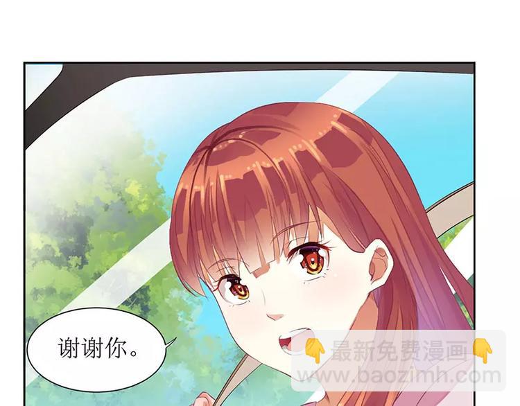 《总裁夫人修炼手册》第36话 我做给你看！ 第6页