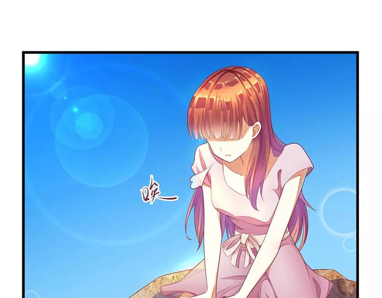《总裁夫人修炼手册》第35话 漂流瓶中的秘密 第13页
