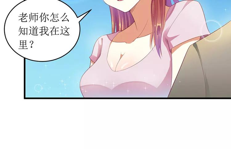 《总裁夫人修炼手册》第35话 漂流瓶中的秘密 第19页