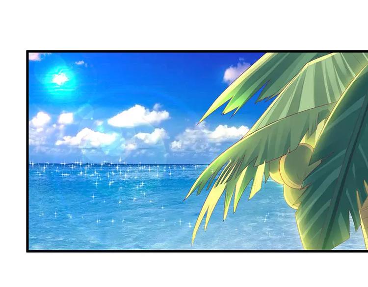 《总裁夫人修炼手册》第35话 漂流瓶中的秘密 第1页