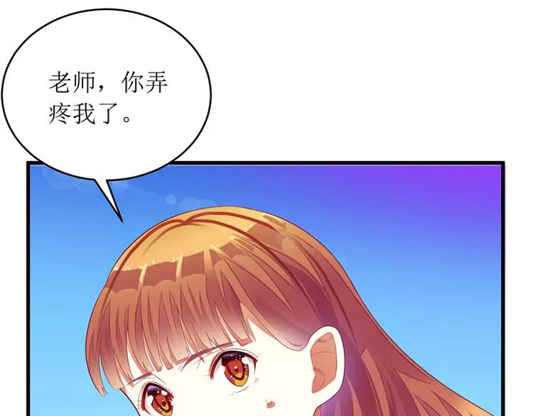 《总裁夫人修炼手册》第35话 漂流瓶中的秘密 第28页