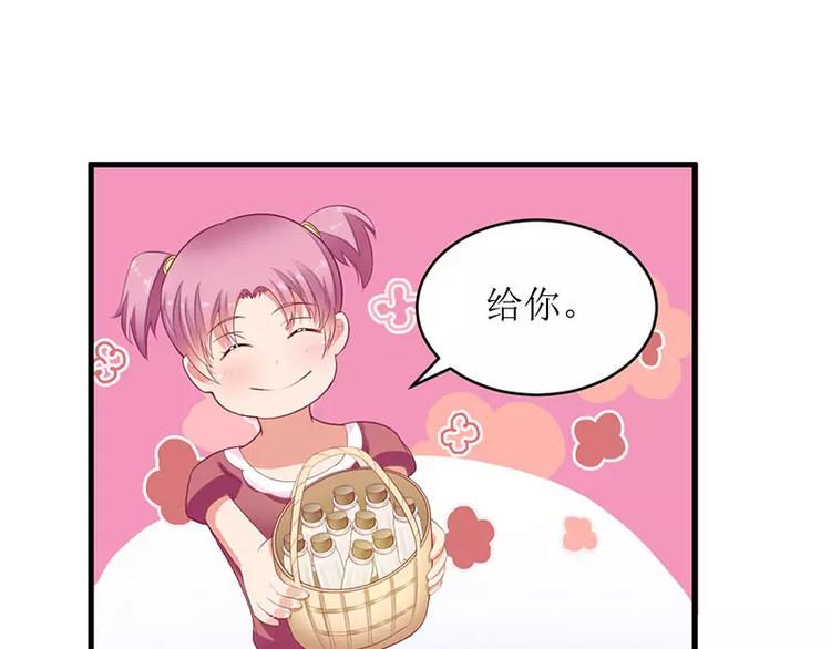 《总裁夫人修炼手册》第35话 漂流瓶中的秘密 第39页