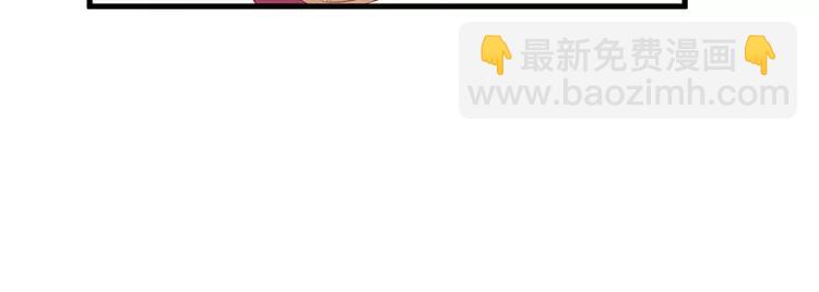 《总裁夫人修炼手册》第35话 漂流瓶中的秘密 第40页